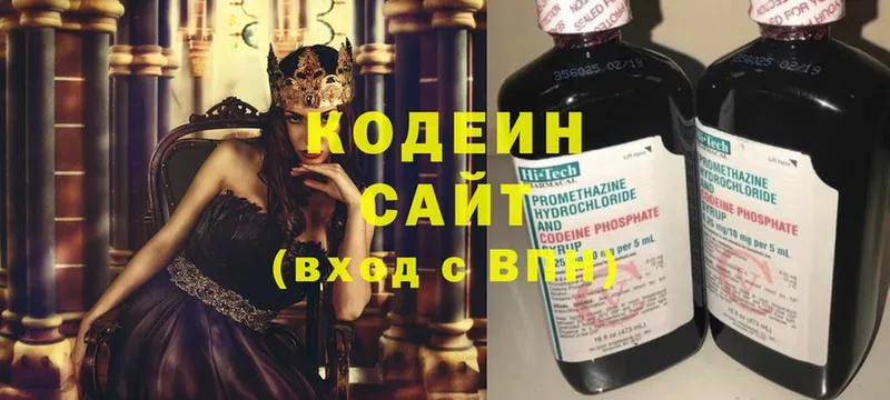 Кодеиновый сироп Lean напиток Lean (лин)  наркота  mega зеркало  Серпухов 