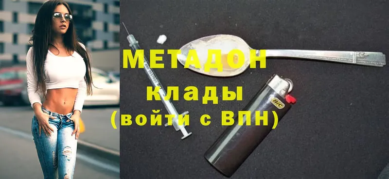 blacksprut зеркало  Серпухов  Метадон VHQ 